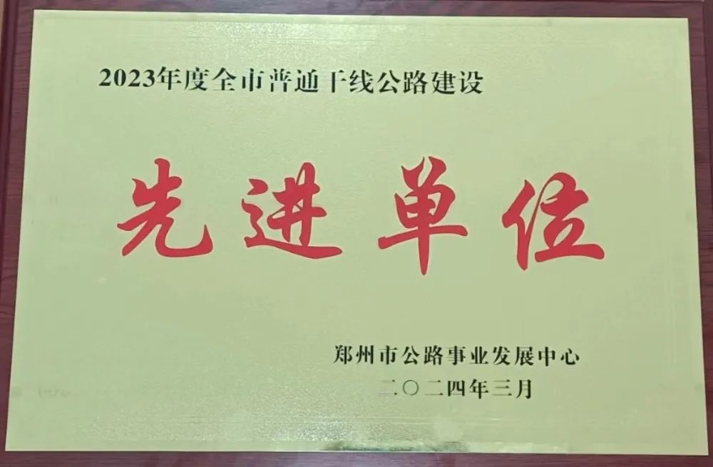 �vʢ��˾ϲ�@2023 ���ȫ����ͨ�ɾ���·���O(sh��)���M(j��n)��λ�s�u(y��)�Q̖